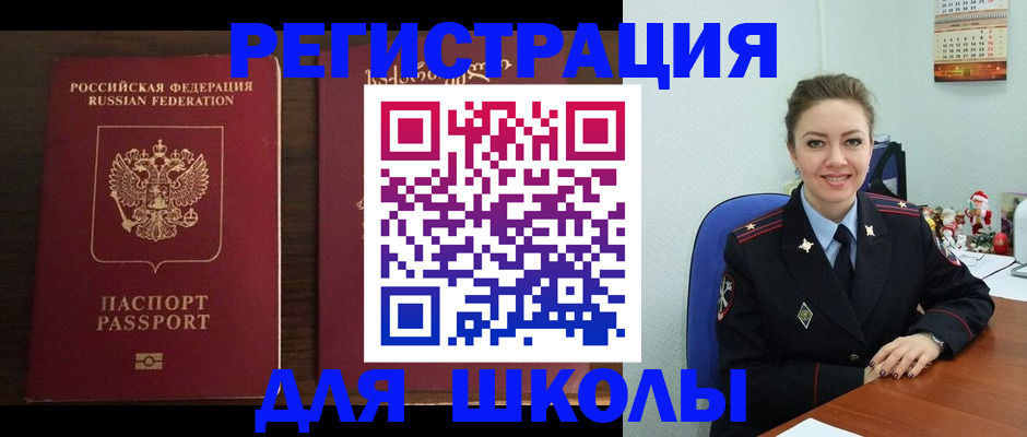 прописка для кредита в Боровске