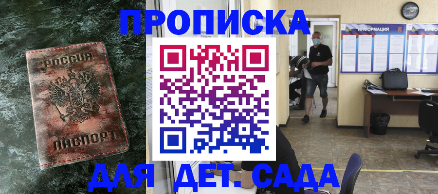 временная регистрация законно в Боровске
